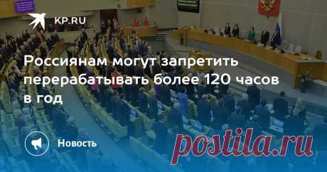 29-7-24-- Работодателям предложат предоставлять дополнительный отпуск работающим в режиме ненормированного дня сотрудникам