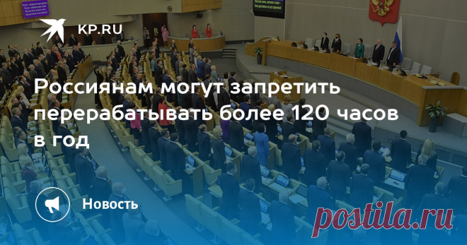 29-7-24-- Работодателям предложат предоставлять дополнительный отпуск работающим в режиме ненормированного дня сотрудникам