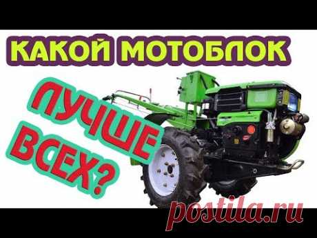 Рассказ про МОТОБЛОК или с чего всё началось