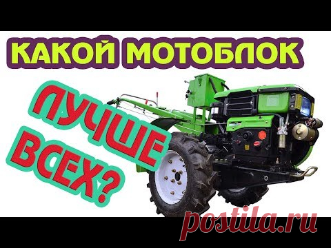 Рассказ про МОТОБЛОК или с чего всё началось