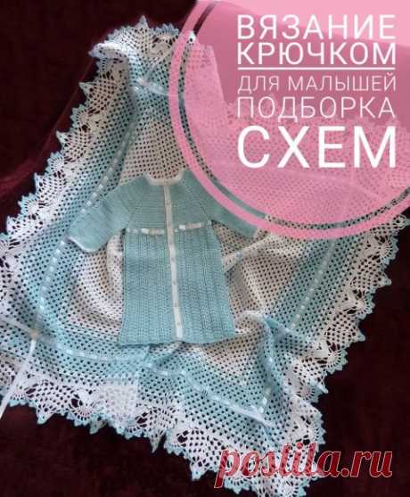 БОЛЬШАЯ подборка схем и описаний для вязания крючком вещей малышам