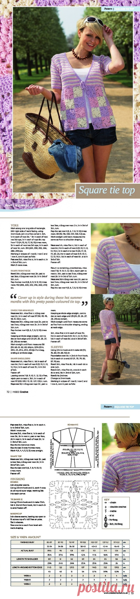 ЛЕТНИЙ ЖАКЕТИК С АЖУРНЫМИ КВАДРАТАМИ