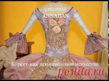 Рекламный ролик 9 авторского онлайн вебинара.