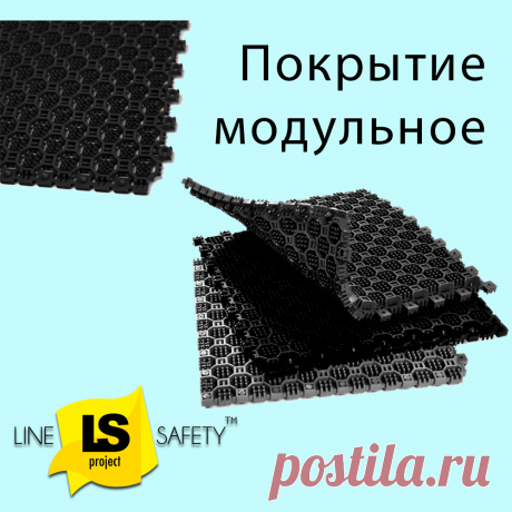 Модульное покрытие грязезащитное OPTIMA DUOS.
Грязезащитное покрытие ПВХ OPTIMA DUOS модульного типа – защита от скольжения в местах с большим потоком людей.. Интернет-магазин. Оптовые цены. Доставка противоскользящих материалов по Москве, МО и России.