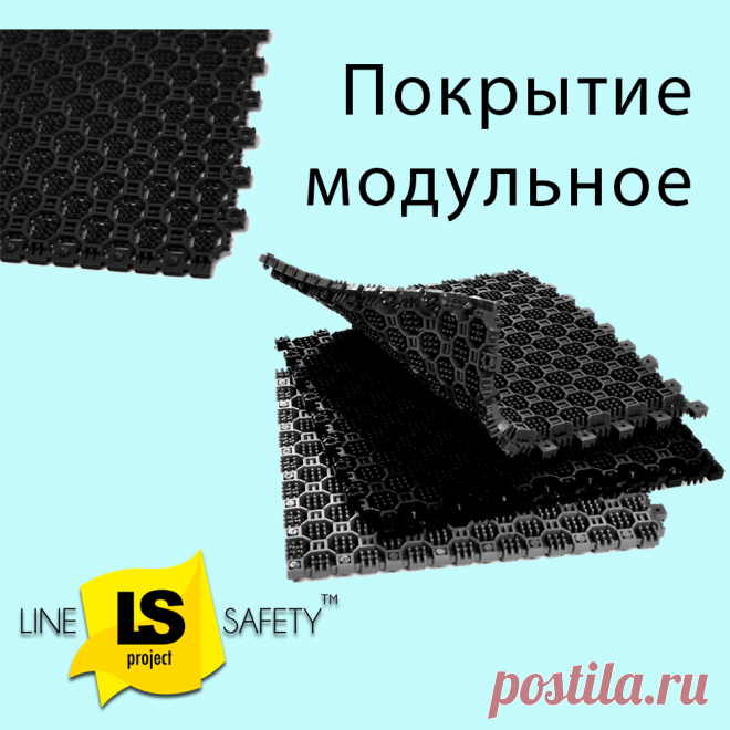 Модульное покрытие грязезащитное OPTIMA DUOS.
Грязезащитное покрытие ПВХ OPTIMA DUOS модульного типа – защита от скольжения в местах с большим потоком людей.. Интернет-магазин. Оптовые цены. Доставка противоскользящих материалов по Москве, МО и России.