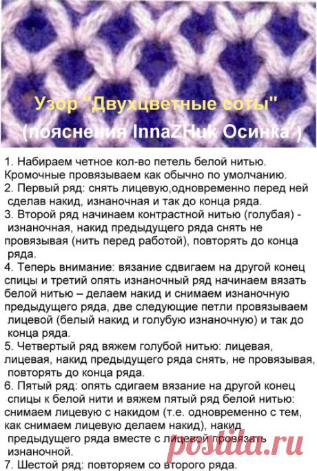 Gallery.ru / Фото #6 - Многоцветные узоры - Inna-Mina