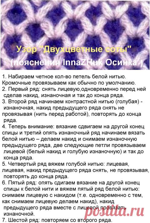 Gallery.ru / Фото #6 - Многоцветные узоры - Inna-Mina