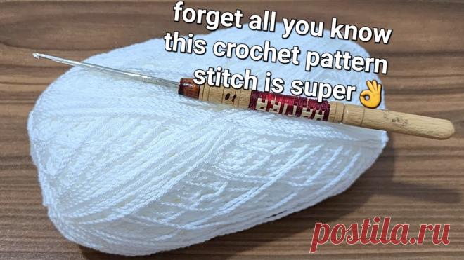 Забудьте все, что вы знали, этот узор вязания крючком супер