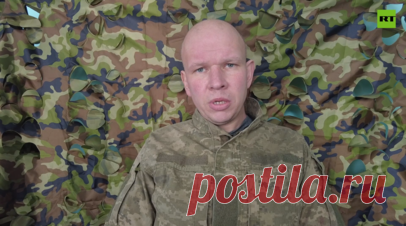 «Бросали людей на мясо»: как солдаты ВСУ сбежали из части из-за неопытных офицеров. Украинский военнопленный Виталий Кравчук рассказал RT, как в его подразделении на должности командиров бригады и батальона поставили неопытных офицеров, которые «тупо бросали людей на мясо». Половина военнослужащих сбежали из части, отказавшись выполнять приказы. Читать далее