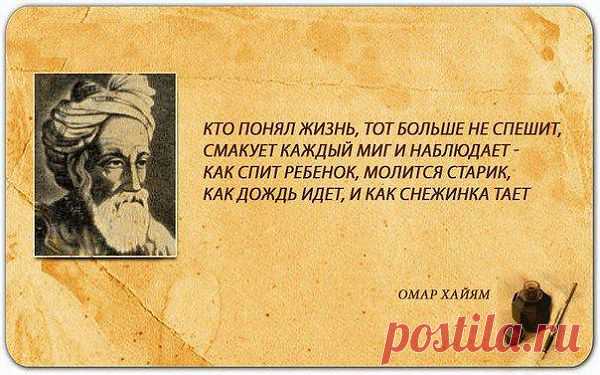 Смакуйте каждый миг жизни.