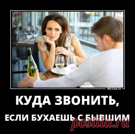 Наша Таня громко плачет, Громко ржет и снова плачет. Плачет, ржет и снова плачет. Да, гормоны много значат! Да, я – не подарочек. Но и у тебя ведь не день рождения!

Астрологи судят о людях как о консервах - по дате изготовления.


Не надо никому говорить гадости, лучше молча, делайте их...


Зачем я это сд…