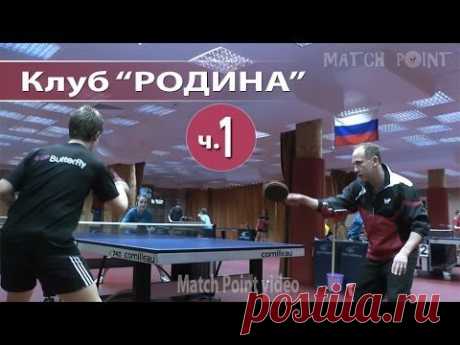 Видео уроки игры в настольный теннис | Настольный теннис глазами тренера