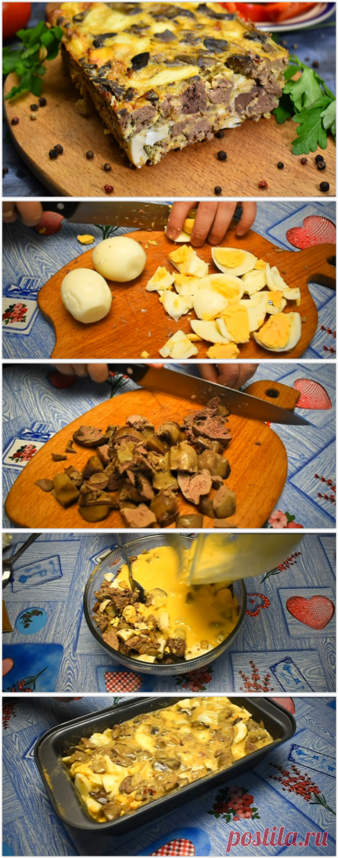 Румынский Дроб из куриной печени - простое и очень вкусное блюдо на повседневный или даже праздничный стол!