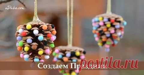 шишки елочная игрушка своими руками: 14 тыс изображений найдено в Яндекс.Картинках