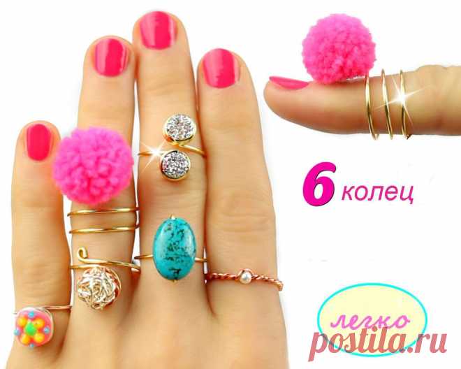 6 вариантов колец
