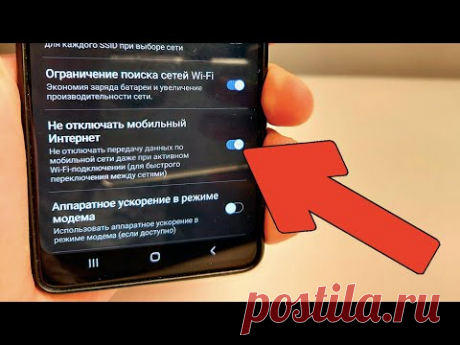 Ускорить Wi-Fi и Мобильный Интернет на телефоне ANDROID! Как сделать интернет БЫСТРЕЕ на Андройде?