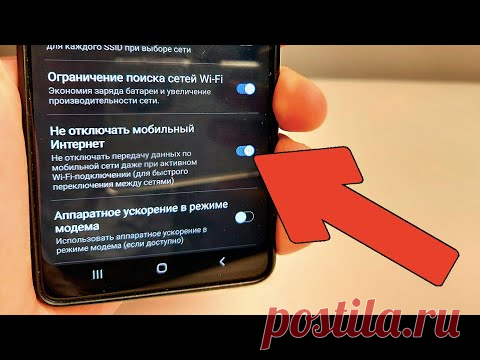 Ускорить Wi-Fi и Мобильный Интернет на телефоне ANDROID! Как сделать интернет БЫСТРЕЕ на Андройде?