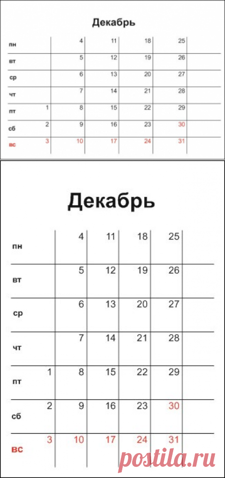 Календарь на декабрь 2017 года