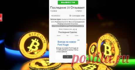10 000 сатошей, каждый час!!!