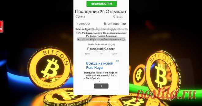 10 000 сатошей, каждый час!!!