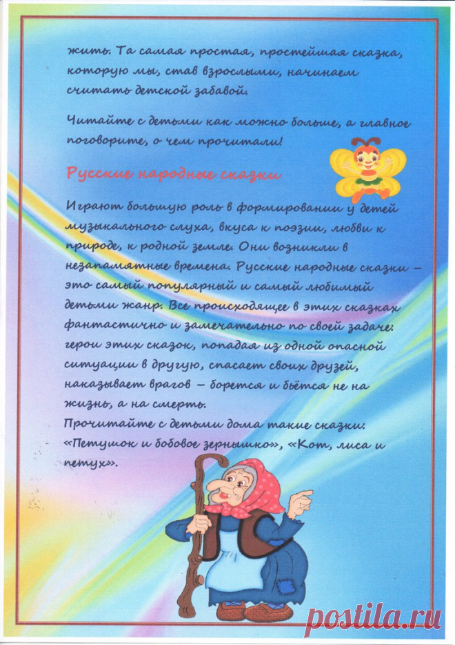 Папки передвижки для детского сада