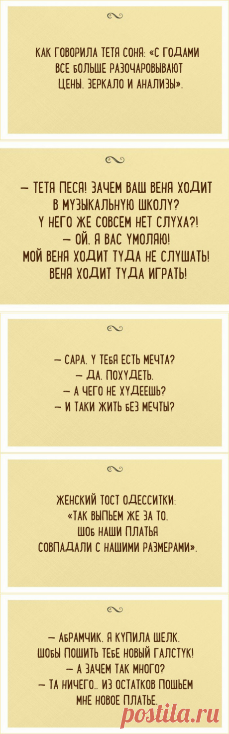Подборка юмора из Одессы