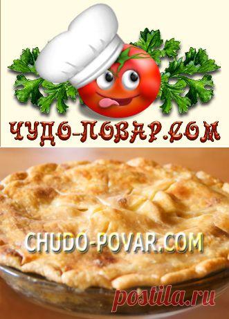 ПИРОГ С ЯБЛОКАМИ "САМЫЙ ВКУСНЫЙ" - рецепт с фото