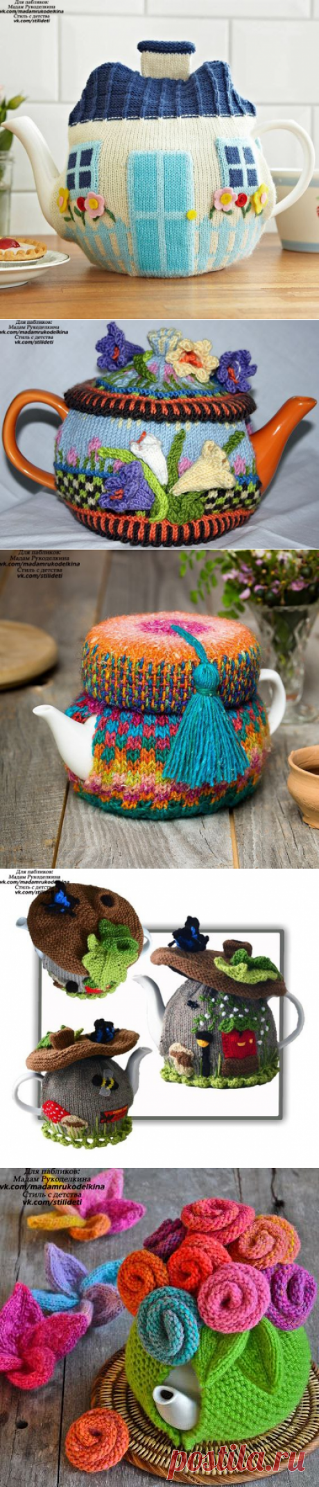 Мадам Рукоделкина - идеи и образы для рукоделия.Вязаные грелки для чайника. Идеи для вдохновения