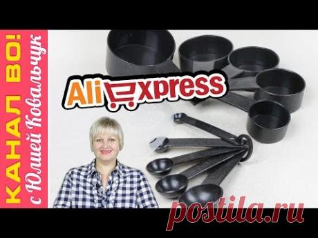 AliExpress: Мерные Стаканы и Ложки | Кондитерские Трафареты для Тортов - YouTube
