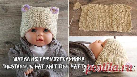 Шапка из прямоугольника спицами