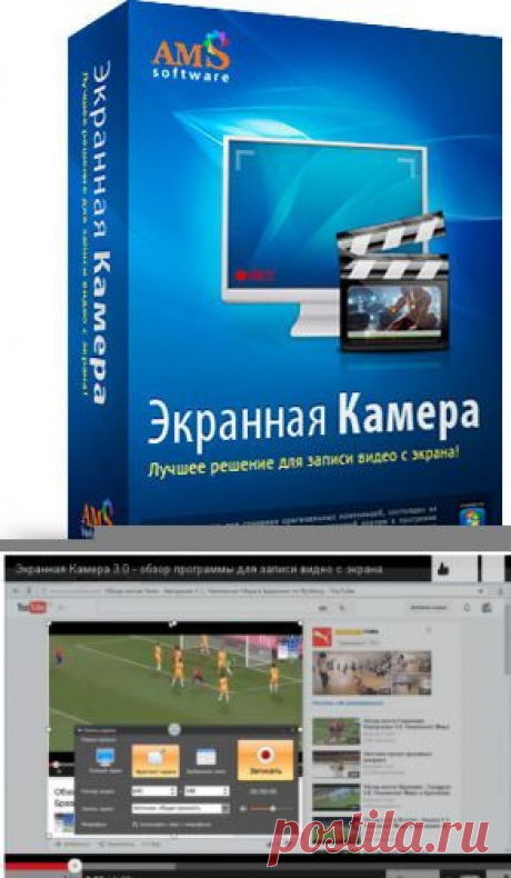 Как записать видео с экрана