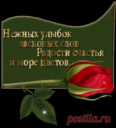 Открыточки с пожеланиями