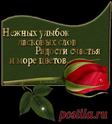 Открыточки с пожеланиями