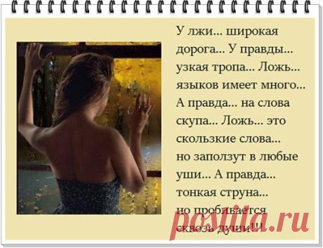 Не жгу мосты.... Их нет. Одна вода... Найти бы брод, да переправ не видно. Мы встретились не там и не тогда!!! От этого отчаянно обидно...