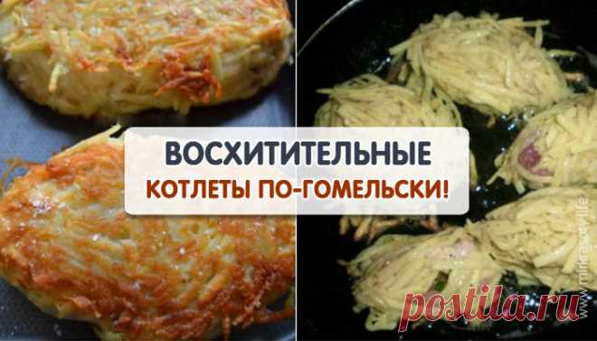 Это самый вкусный рецепт котлет который я знаю