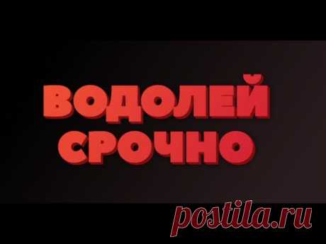 Водолей Важный Прогноз на период с 2020 до 2027
