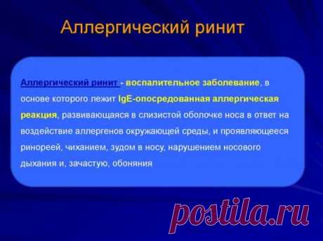 Капли от аллергического ринита: список из 22 недорогих от насморка для взрослых и детей, дешевые против заложенности носа при аллергии