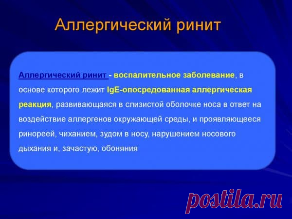 Капли от аллергического ринита у взрослых и детей: названия 22 назальных капель в нос от заложенности, глазные, гормональные, антигистаминные, Фликсоназе спрей, Протаргол, Називин, Снуп, Пиносол, дешевые, какие можно при беременности