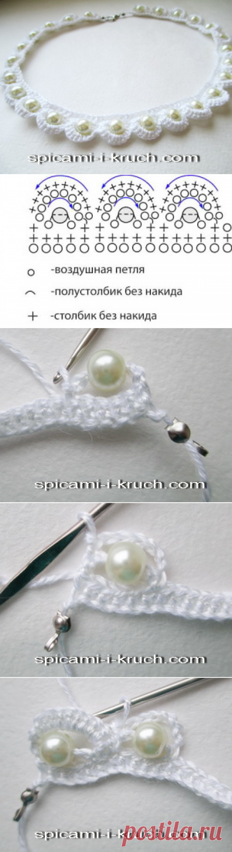 Вязаное ожерелье, мастер-класс