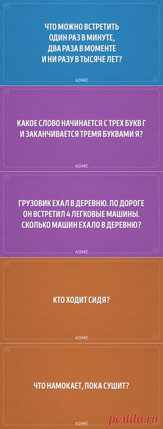 20 детских загадок, которые не отгадаешь с ходу
