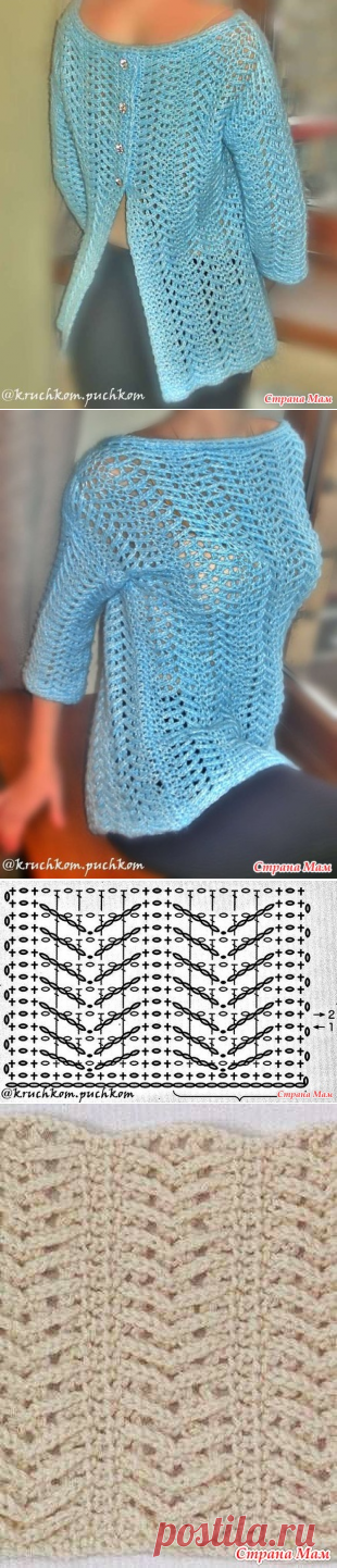 . Блузон цвета неба - Все в ажуре... (вязание крючком) - Страна Мам