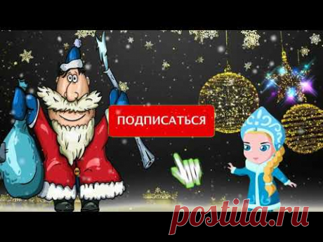 СМЕШНОЙ СЦЕНАРИЙ НА НОВЫЙ ГОД 2021 ГОД БЫКА ДЛЯ КОРПОРАТИВА ВЗРОСЛЫХ