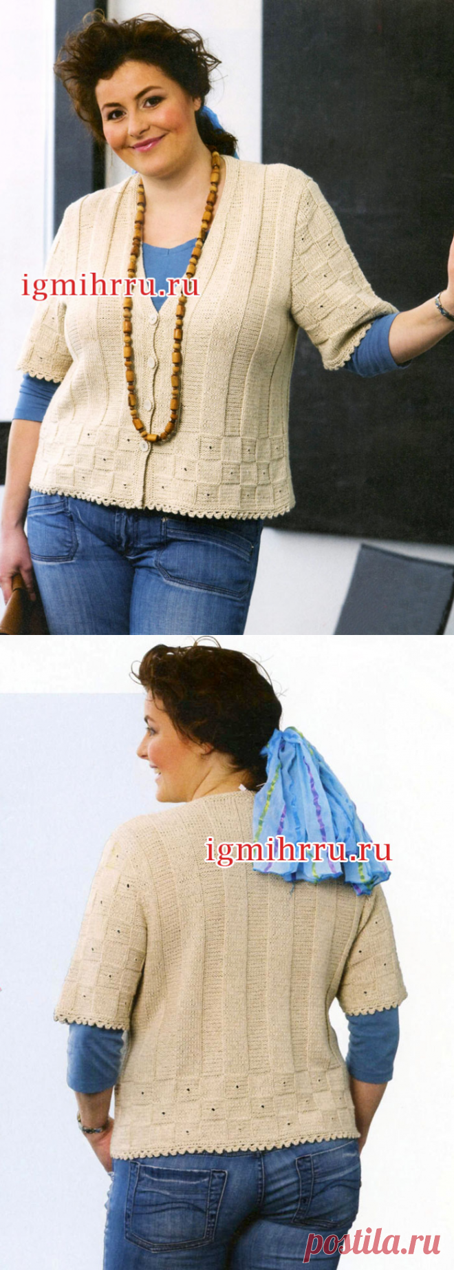 Для пышных дам. Летний жакет с шахматным узором. Вязание спицами