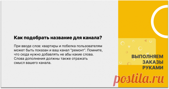 Минимализм в дизайне приветствуется. Например Две или три аббревиатуры (буквы) на черном (темном) фоне тоже будут выгодно выделять ваш канал на фоне остальных каналов.
