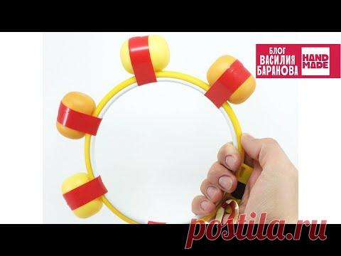 Бубен-Тамбурин своими руками / МУЗЫКАЛЬНЫЕ ИНСТРУМЕНТЫ ДЛЯ ДЕТЕЙ / ПОДЕЛКА В ДЕТСКИЙ САД / HANDMADE
