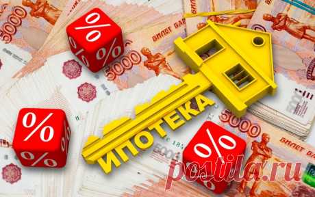 Снять квартиру или взять ипотеку: что выбрать? ипотеКогда люди решают, где жить, они сталкиваются с выбором: арендовать квартиру или взять ипотеку и купить своё собственное жильё....