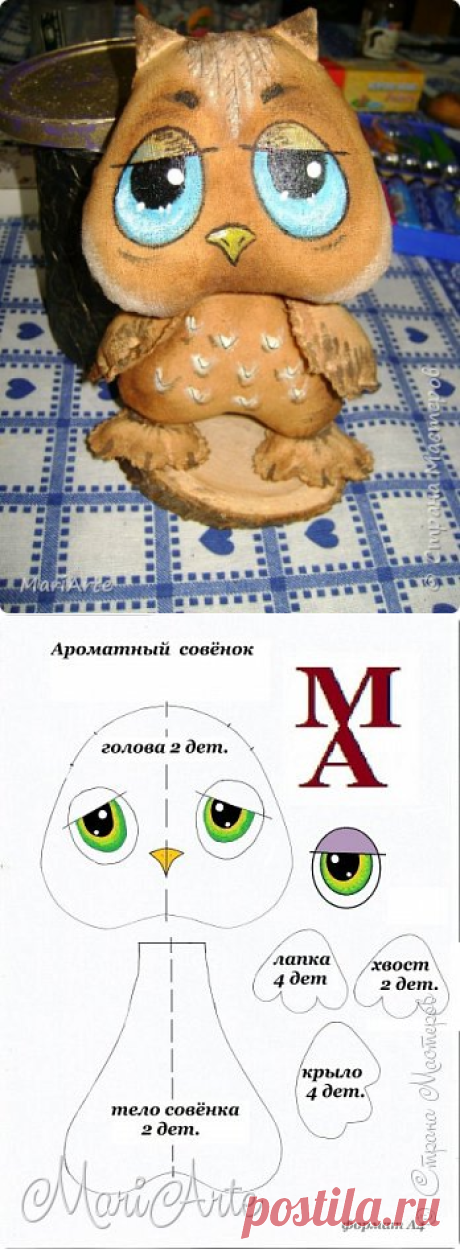 Ароматный совенок- М.К. | Страна Мастеров