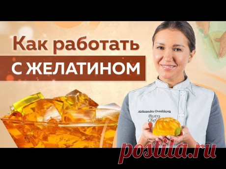 Все СЕКРЕТЫ работы с ЖЕЛАТИНОМ! Как правильно использовать ЖЕЛАТИН?