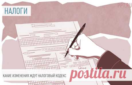 Пенсионерам собираются платить проценты за недополученные по вине ПФР пенсии Пенсионный фонд обяжут платить пенсионерам за ошибки в начислении страховых пенсий, например за не полностью учтенный стаж. Если Госдума одобрит соответствующий законопроект.