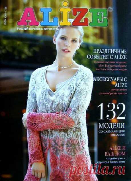 Gallery.ru / ALIZE